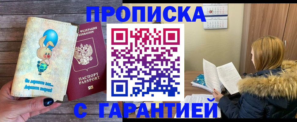 регистрация для дет. сада в Кирове